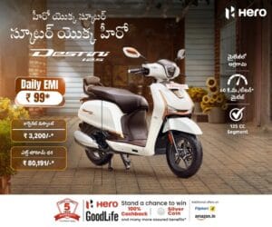 Hero Destini 125 Telagu